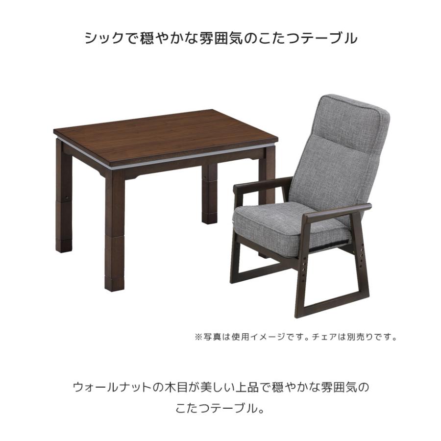 未来商会 こたつテーブル 長方形 継ぎ脚付き ハイタイプ テーブル 勉強 