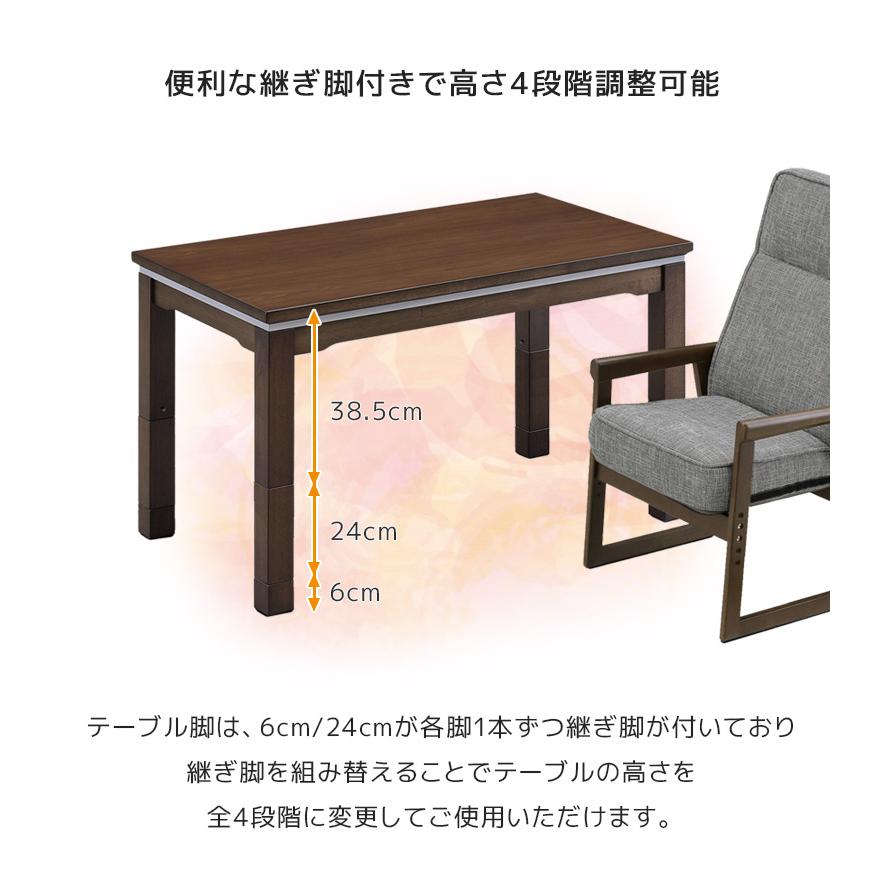 こたつテーブル ハイタイプ ダイニングこたつ 幅105cm 継脚付き 高さ調整 ダイニングテーブル おしゃれ デザインの画像