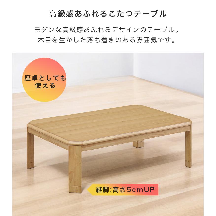 こたつ センターテーブル 幅120cm こたつテーブル 家具調こたつ テーブル 暖卓 こたつ本体のみ こたつ本体 テーブルのみ 木製の画像