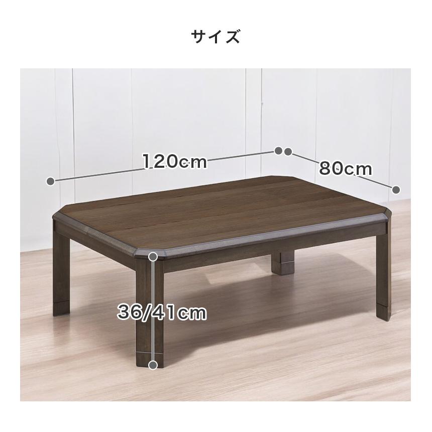 こたつ センターテーブル 幅120cm こたつテーブル 家具調こたつ テーブル 暖卓 こたつ本体のみ こたつ本体 テーブルのみ 木製の画像
