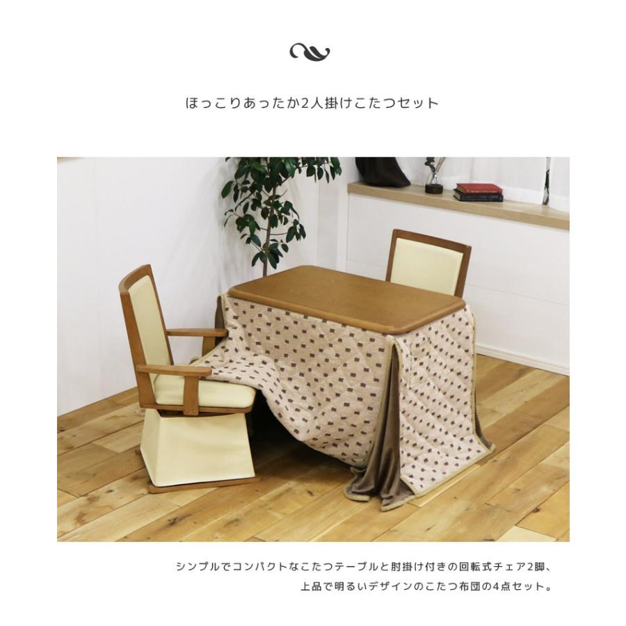期間限定送料無料 こたつテーブル こたつ4点セット こたつセット こたつ 4点セット こたつテーブルセット ハイタイプ 幅90cm materialworldblog.com 期間限定送料無料 こたつテーブル こたつ4点セット こたつセット こたつ 4点セット こたつテーブルセット ハイタイプ 幅90cm materialworldblog.com