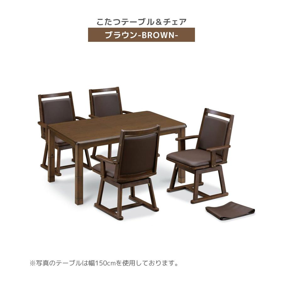 未来商会 こたつテーブル 6点セット こたつ 長方形4人用こたつ 幅135cm