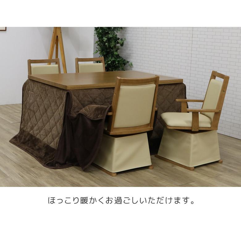 未来商会 - 夕ご飯こたつテーブルセット 矩形 こたつ ご機嫌印字機 135 4人用 こたつ速見表 6点仕かける 今めかしい 居敷き 回転させる 回転させる女性議長 安あがり