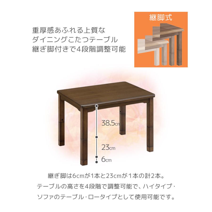 ダイニングこたつセット 2人用 90cm幅 こたつテーブルセット 幅90 こたつ4点セット 長方形 ハイタイプ こたつチェア キャスター付き こたつ 4点セットの画像