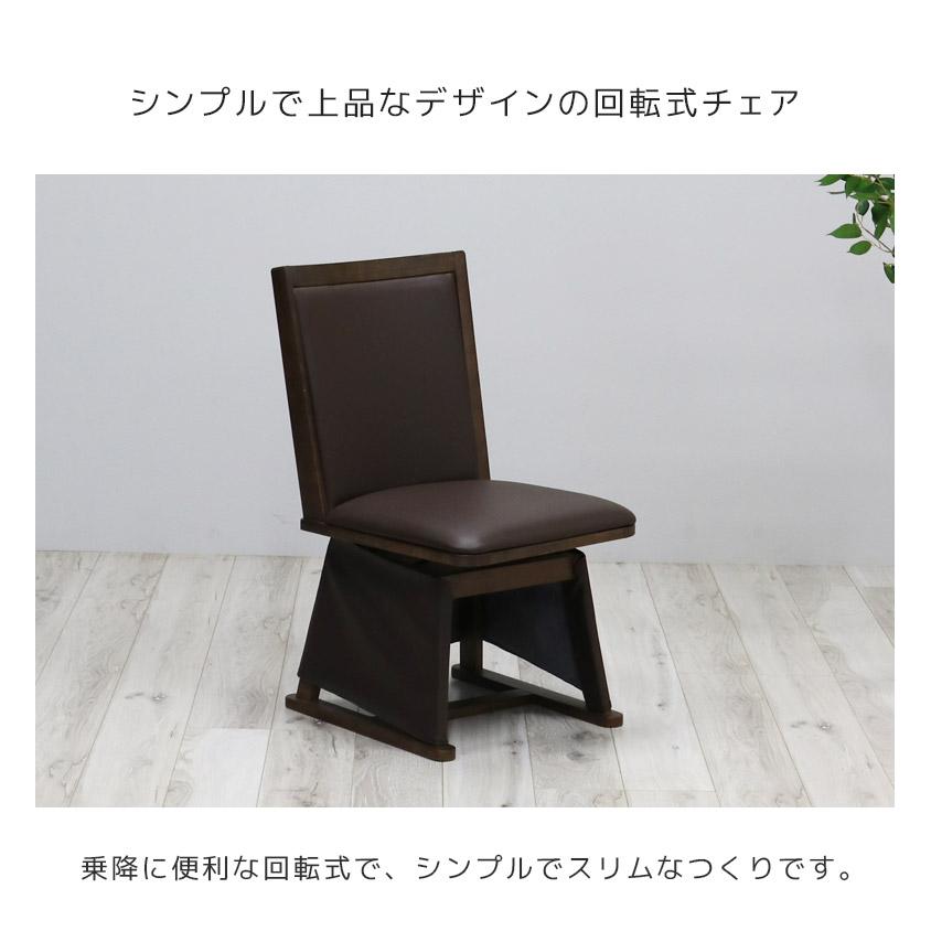 ダイニングこたつセット 2人掛け こたつ4点セット 長方形 幅90 ハイタイプ 4点セット 炬燵 こたつ コタツ 布団セット チェア2脚 回転式 PVC
