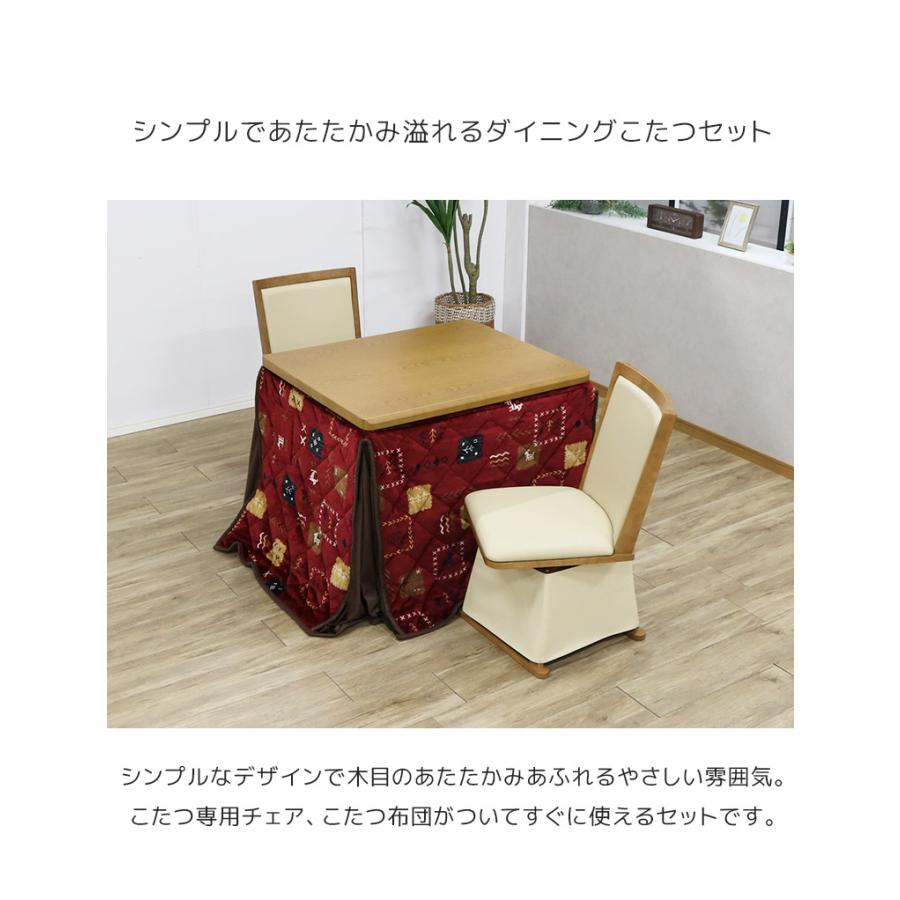 未来商会 - 夕めしこたつ仕かける 4点仕かける 矩形 こたつ 2人掛け 幅90 ご機嫌印字機 炬燵 コタツ 布団仕かける 回転させる女性議長 女性議長2脚 回転させる式 PVC 組みあわせるなめし革 爆買
