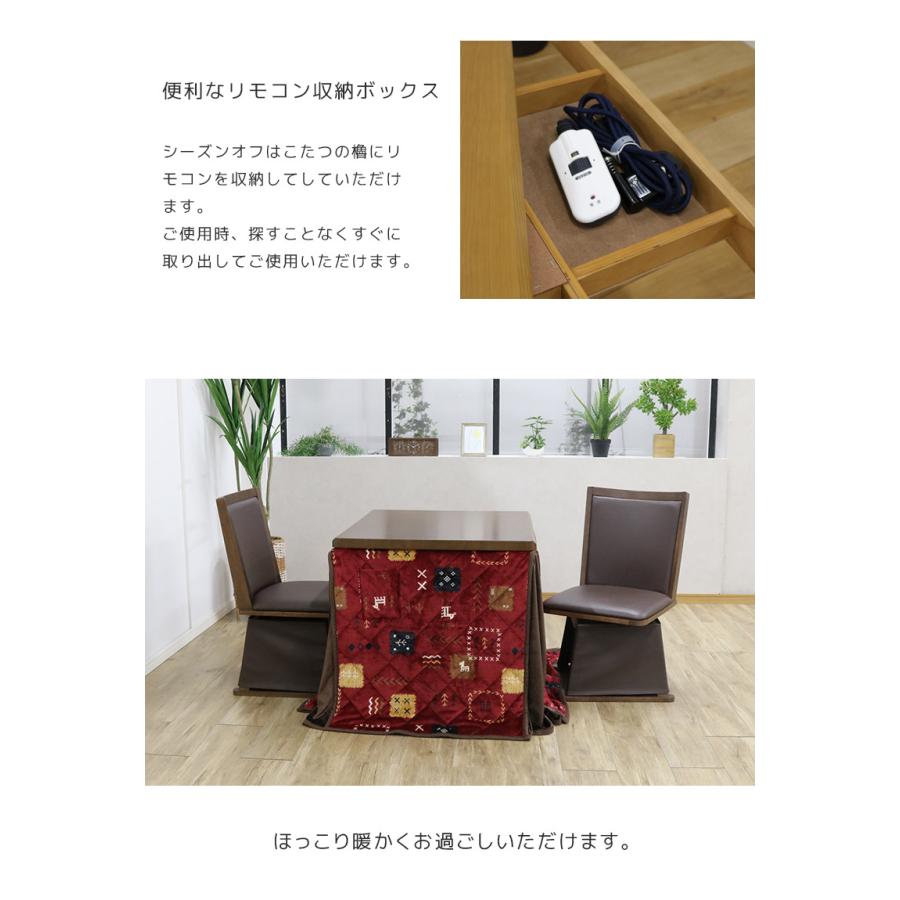 未来商会 - 夕めしこたつ仕かける 4点仕かける 矩形 こたつ 2人掛け 幅90 ご機嫌印字機 炬燵 コタツ 布団仕かける 回転させる女性議長 女性議長2脚 回転させる式 PVC 組みあわせるなめし革 爆買