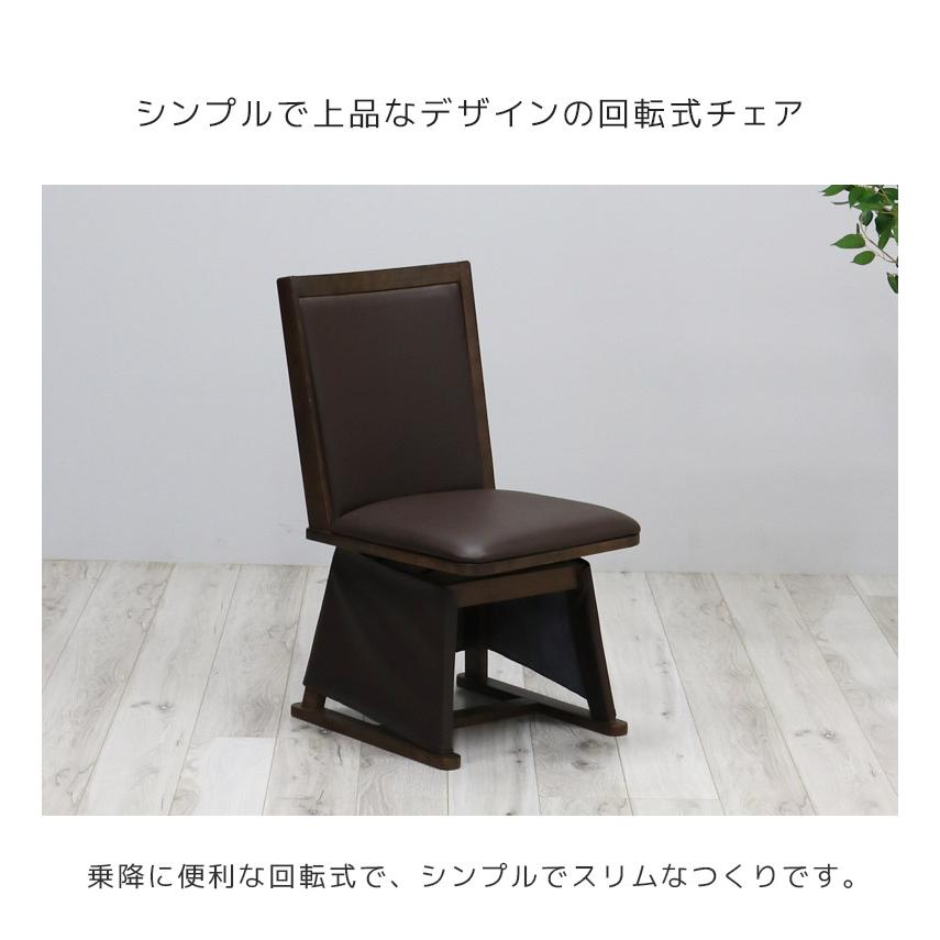 未来商会 - 夕めしこたつ仕かける 4点仕かける 矩形 こたつ 2人掛け 幅90 ご機嫌印字機 炬燵 コタツ 布団仕かける 回転させる女性議長 女性議長2脚 回転させる式 PVC 組みあわせるなめし革 爆買