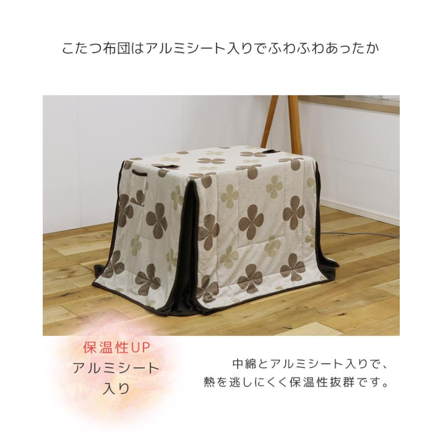 未来商会 こたつテーブルセット 4点セット 長方形 こたつセット 2人