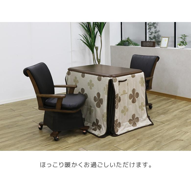 未来商会 こたつテーブルセット 4点セット 長方形 こたつセット 2人