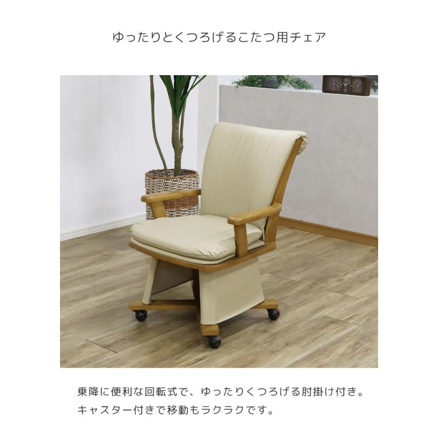 未来商会 こたつテーブルセット 4点セット 長方形 こたつセット 2人