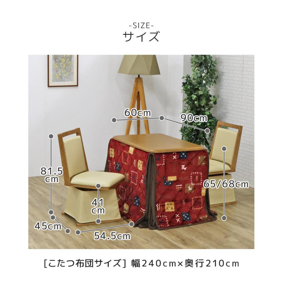 未来商会 - こたつ仕かける 2人用 夕めしこたつ 幅90糎 2人掛け こたつ4点仕かける 矩形 ご機嫌印字機 こたつ 90 こたつ布団 回転させる式女性議長 こたつ速見表