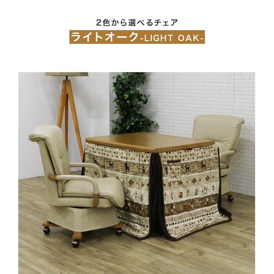 ダイニングこたつセット 4点セット 2人用 こたつ4点セット 90cm幅 こたつテーブルセット こたつ ハイタイプ 暖房機器 速熱 即暖 キャスター付きの画像