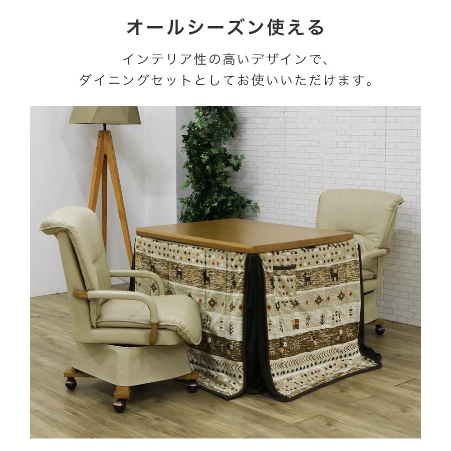 ダイニングこたつセット 4点セット 2人用 こたつ4点セット 90cm幅 こたつテーブルセット こたつ ハイタイプ 暖房機器 速熱 即暖 キャスター付きの画像