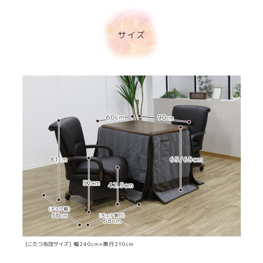 未来商会 ダイニングこたつセット 4点セット ハイタイプ こたつ 未来商会 ダイニングこたつセット 4点セット ハイタイプ こたつ