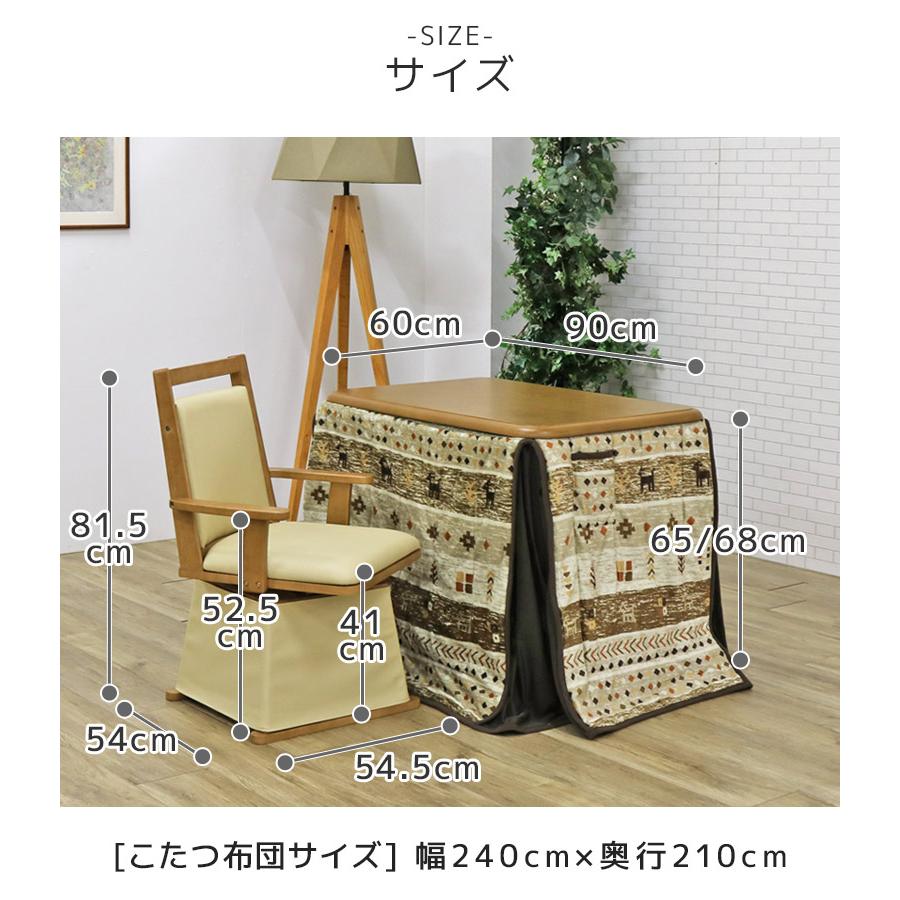 未来商会 こたつテーブル こたつ3点セット 長方形 ハイタイプ 幅 未来商会 こたつテーブル こたつ3点セット 長方形 ハイタイプ 幅