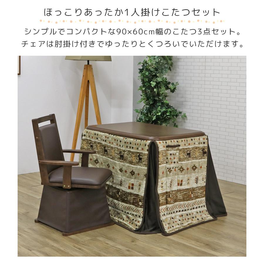 木製長方形こたつテーブル、布団３点セット こたつセット こたつ布団 こたつテーブル 長方形 150 おしゃれ 北欧