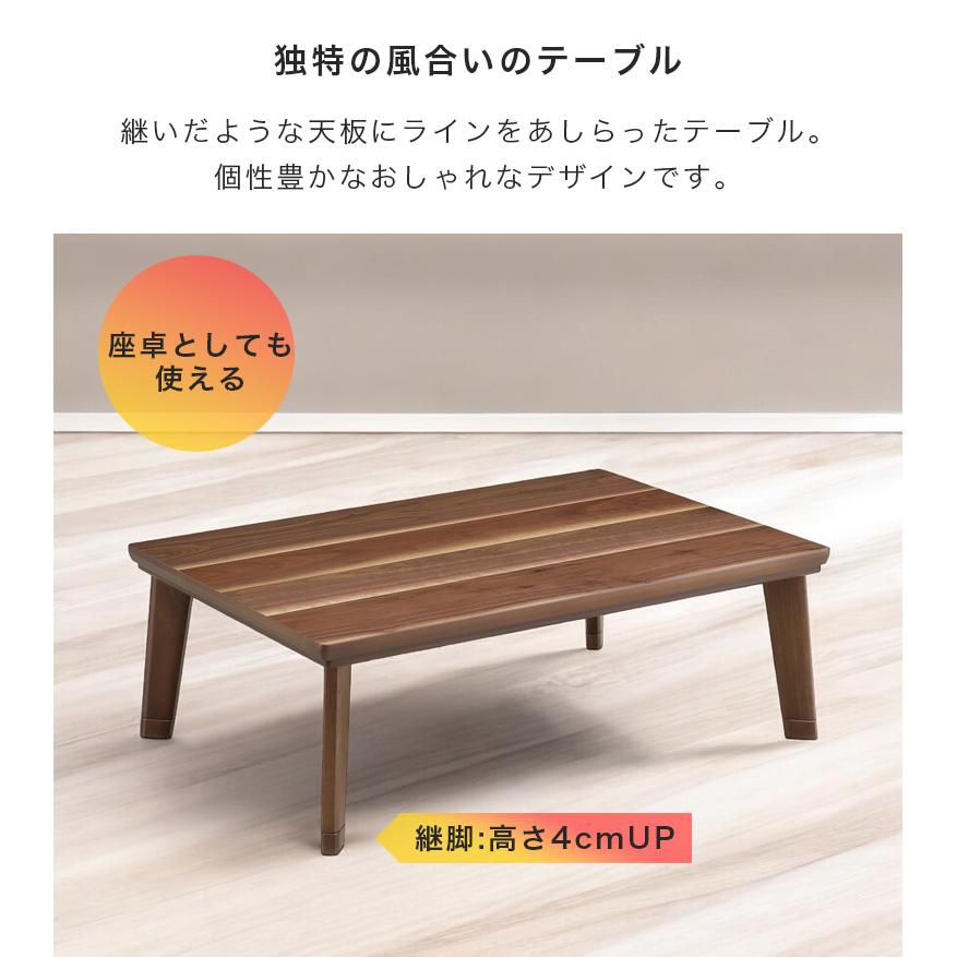 こたつテーブル 長方形 コタツテーブル 幅120cm 家具調こたつ センターテーブル 国産 日本製 こたつ 暖卓 こたつ本体のみ_1