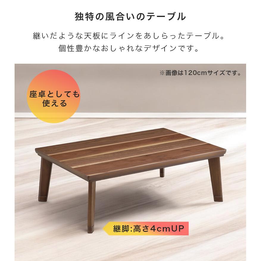こたつテーブル 長方形 コタツテーブル 幅135cm 家具調こたつ センターテーブル 国産 日本製 こたつ 暖卓 こたつ本体のみ こたつ本体 テーブルの画像