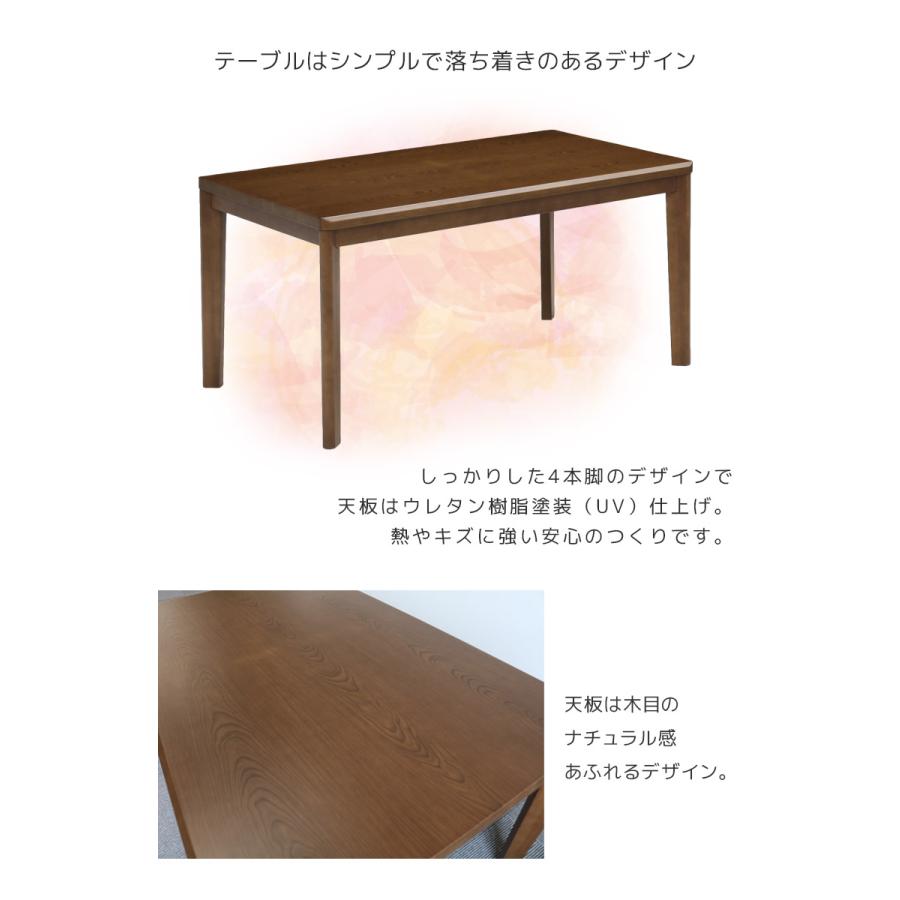 未来商会 ダイニングこたつセット 6点セット こたつテーブルセット 4人