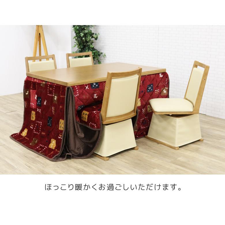 ダイニングこたつセット ハイタイプ 135cm こたつ 4人掛け 長方形 こたつ6点セット 4人用 炬燵 幅135 コタツ 布団セット チェア4脚 回転式_7