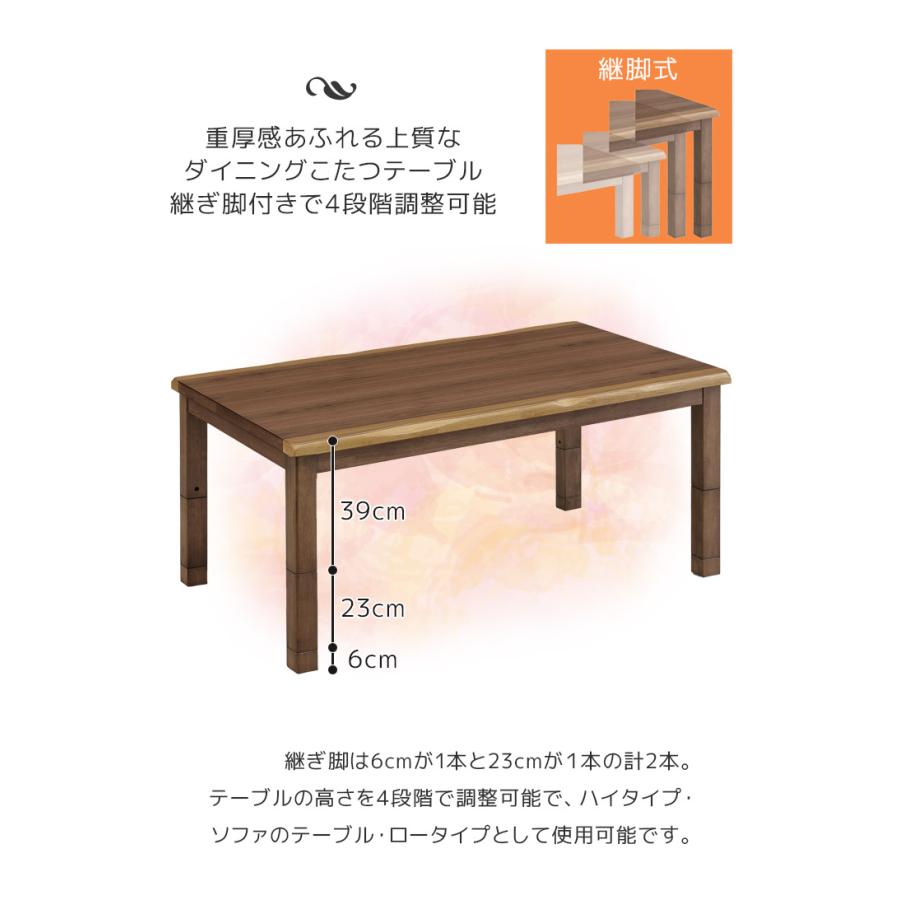 ダイニングこたつセット 4人用 6点セット こたつテーブルセット ウォールナット 突板 こたつ ハイタイプ 150cm幅 こたつ6点セット 回転式 肘掛け テーブルの画像