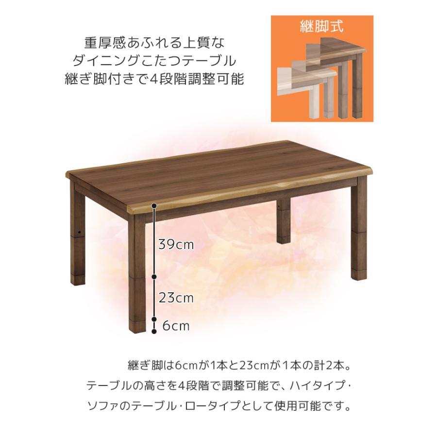 ダイニングこたつ 幅150cm 長方形 ハイタイプ テーブル単品 150 おしゃれ ロータイプ 高さ調整 こたつ テーブル ダイニングこたつテーブル_3