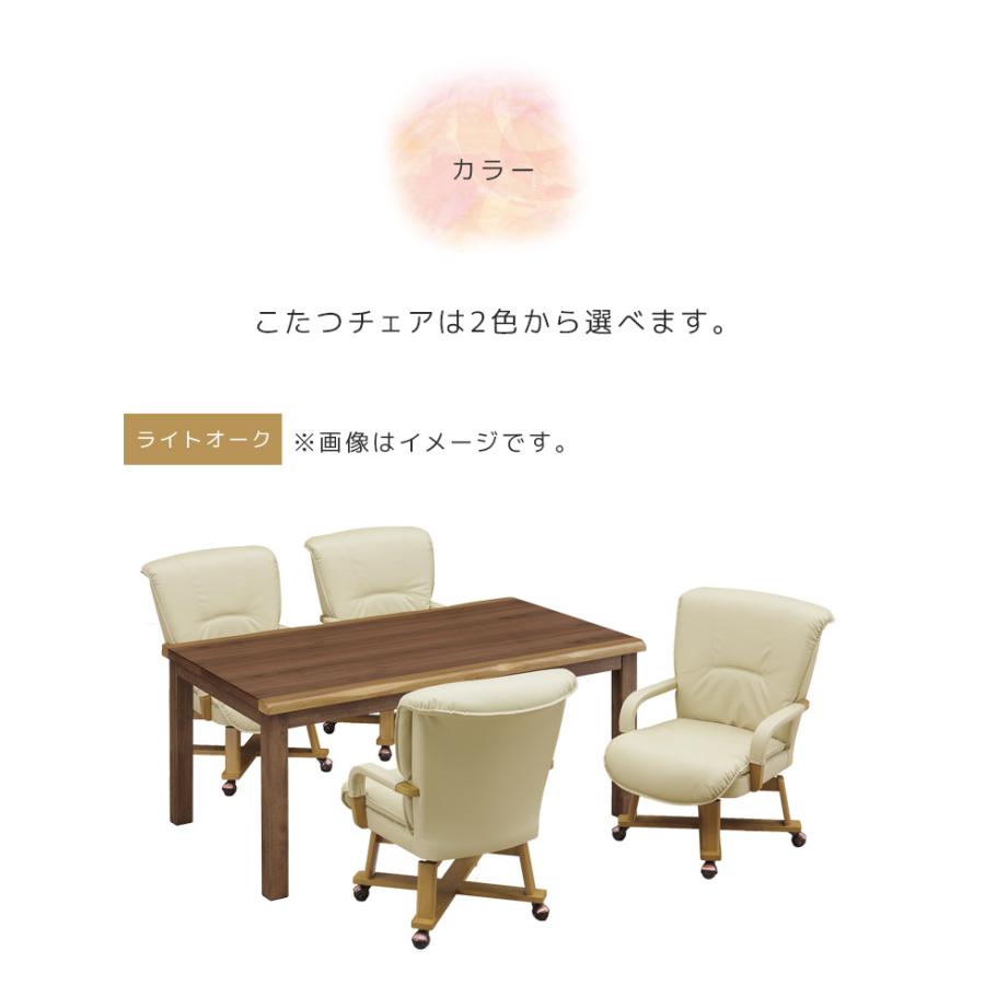 こたつ6点セット 150cm幅 ダイニングこたつセット 4人用 こたつテーブルセット 幅150 暖卓 長方形 ハイタイプ 6点セット ウォールナット 突板 こたつの画像