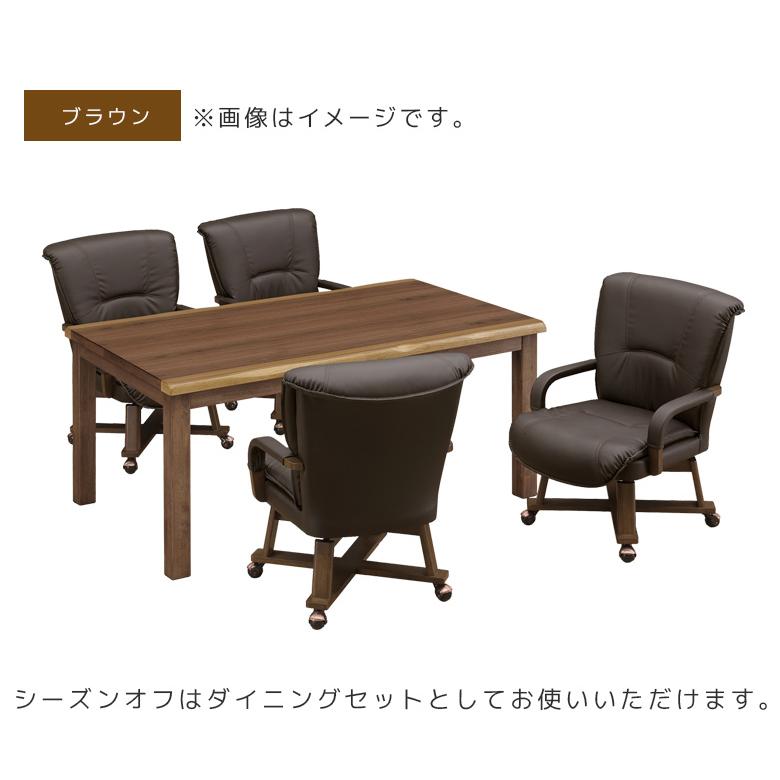 こたつ6点セット 150cm幅 ダイニングこたつセット 4人用 こたつテーブルセット 幅150 暖卓 長方形 ハイタイプ 6点セット ウォールナット 突板 こたつの画像