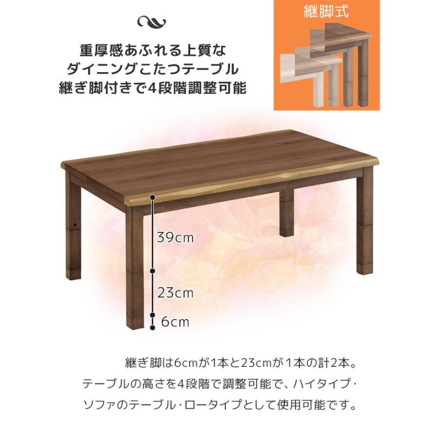 こたつ6点セット 150cm幅 ダイニングこたつセット 4人用 こたつテーブルセット 幅150 暖卓 長方形 ハイタイプ 6点セット ウォールナット 突板 こたつの画像