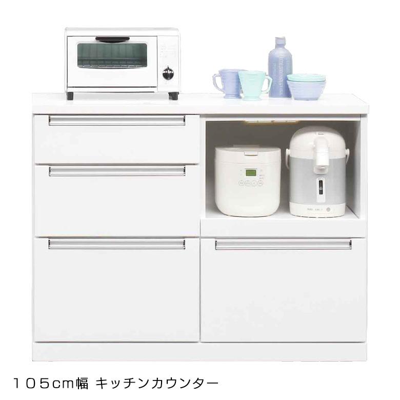 キッチン収納 食器棚 レンジ台 開梱設置 キッチンカウンター カウンター エナメル鏡面の白が爽やかでおしゃれなキッチンカウンター Uk 093 キッチン収納 レンジ台 幅105cm 高さ80cm 白 ホワイト 引出し フルオープンレール 開梱設置 Five 白家具 Uk 093 Season コンセント