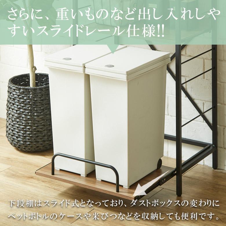 未来商会 レンジ台 食器棚 スライド式 一人暮らし ゴミ箱 ゴミ箱上
