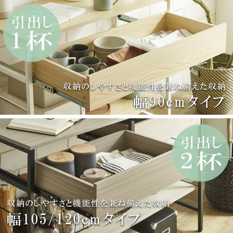 キッチンカウンター カウンターテーブル 引出付き テーブル 食器棚 キッチンボード ロータイプ ダストボックス収納 幅90cm 作業台 キッチン キッチン収納の画像