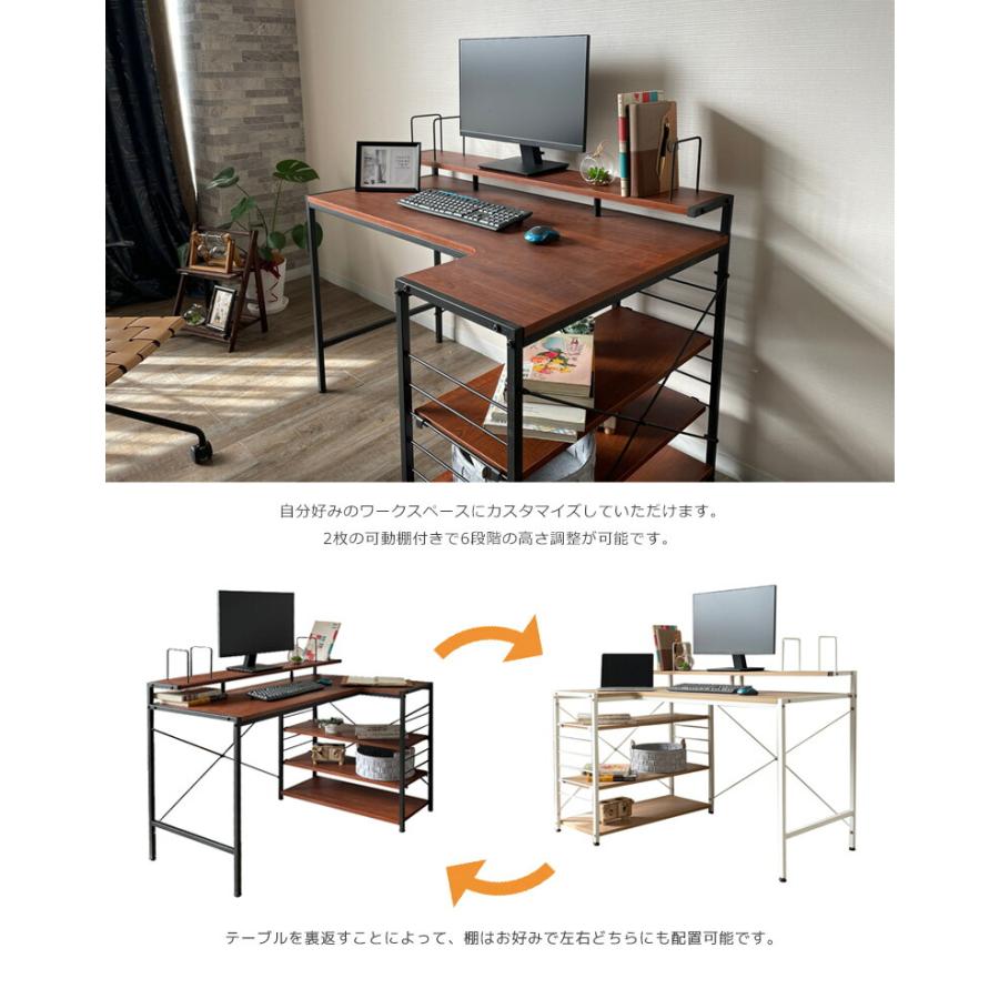 未来商会 パソコンデスク L字型 おしゃれ 収納 幅120cm ワークデスク