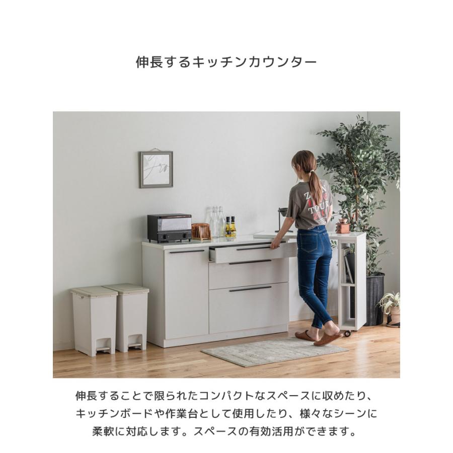 未来商会 キッチンカウンター 食器棚 完成品 伸長式 幅140 キッチン