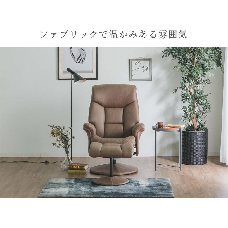 未来商会 パーソナルチェア リクライニングチェア オットマン付き
