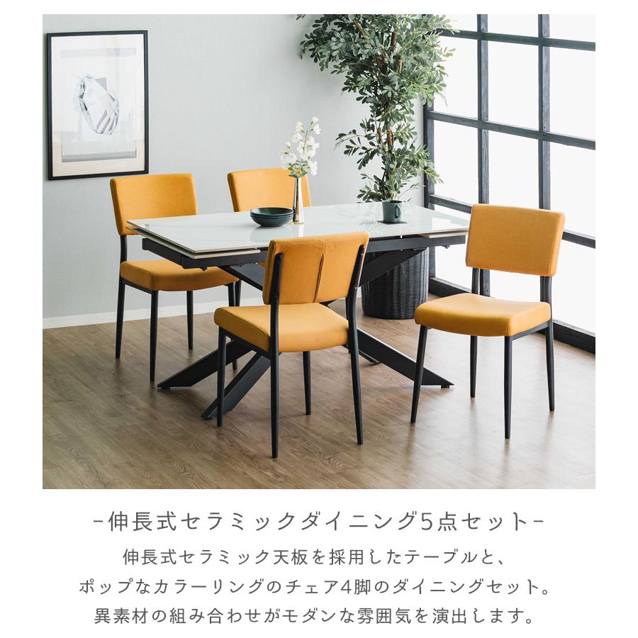 伸長式ダイニングテーブルセット 4人掛け ダイニング5点セット ダイニングテーブル 幅160 幅220 伸縮 テーブル セラミック天板 おしゃれ モダン スチール脚