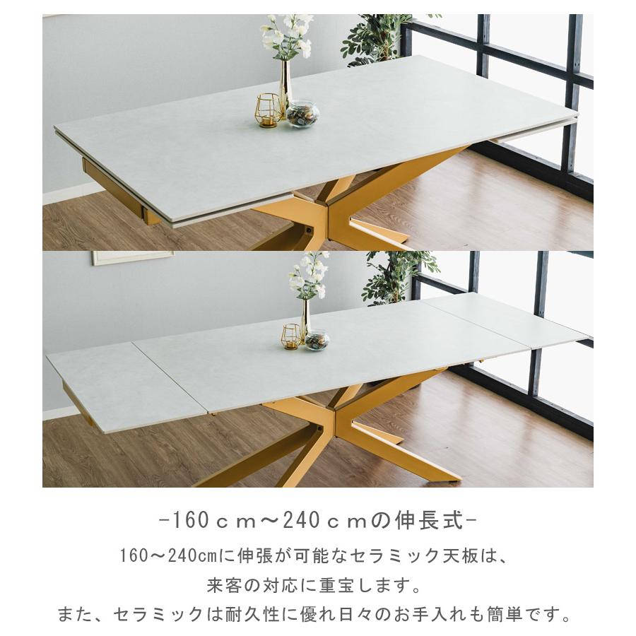 伸長式ダイニングテーブル 幅160cm 幅240cm 伸縮 4人掛け 6人掛け 8人掛け ダイニングテーブル 単品 テーブル テーブルのみ セラミック おしゃれ モダン_2