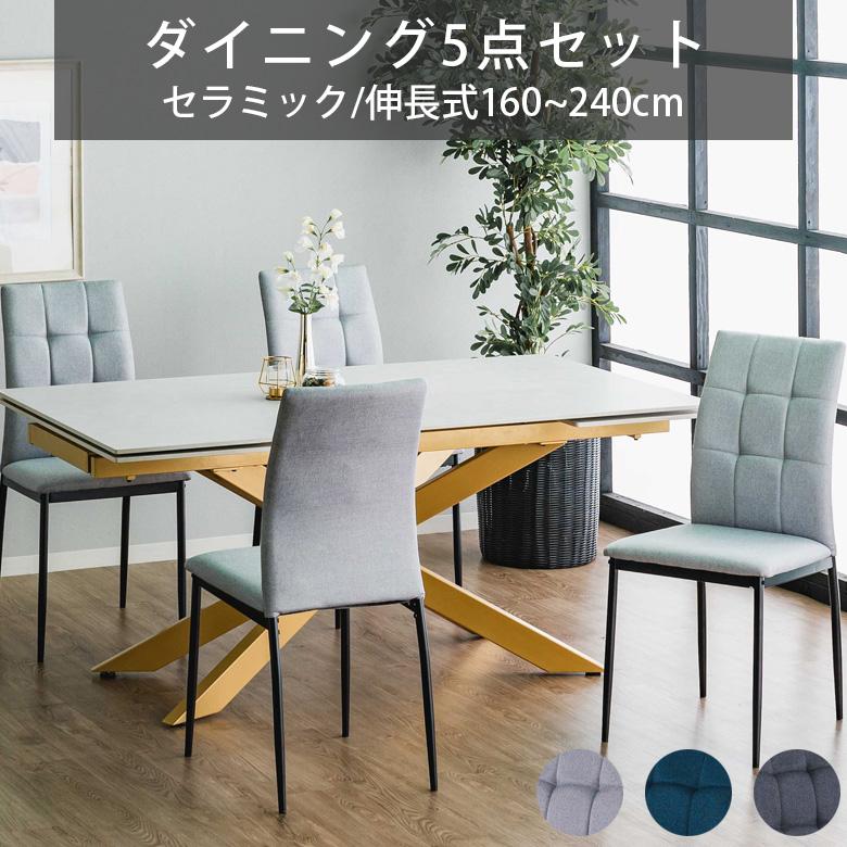 未来商会 ダイニングテーブルセット ダイニング5点セット 幅160cm 幅