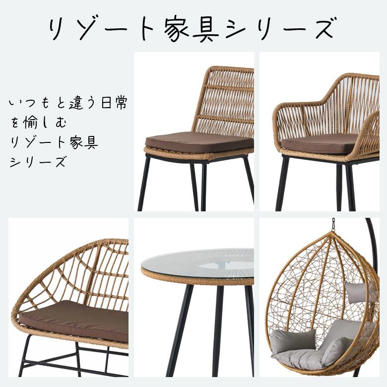 未来商会 チェア 単品 リゾートチェア 座クッション付き おしゃれ