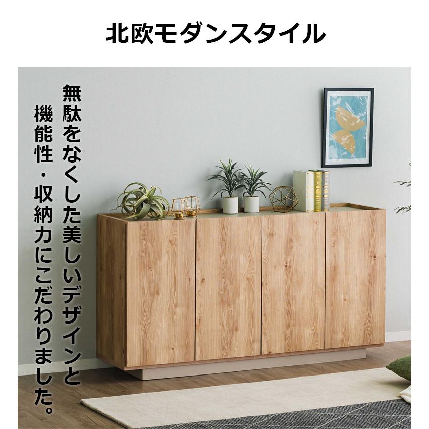未来商会 サイドボード キャビネット 120 収納 80 150 リビング収納 