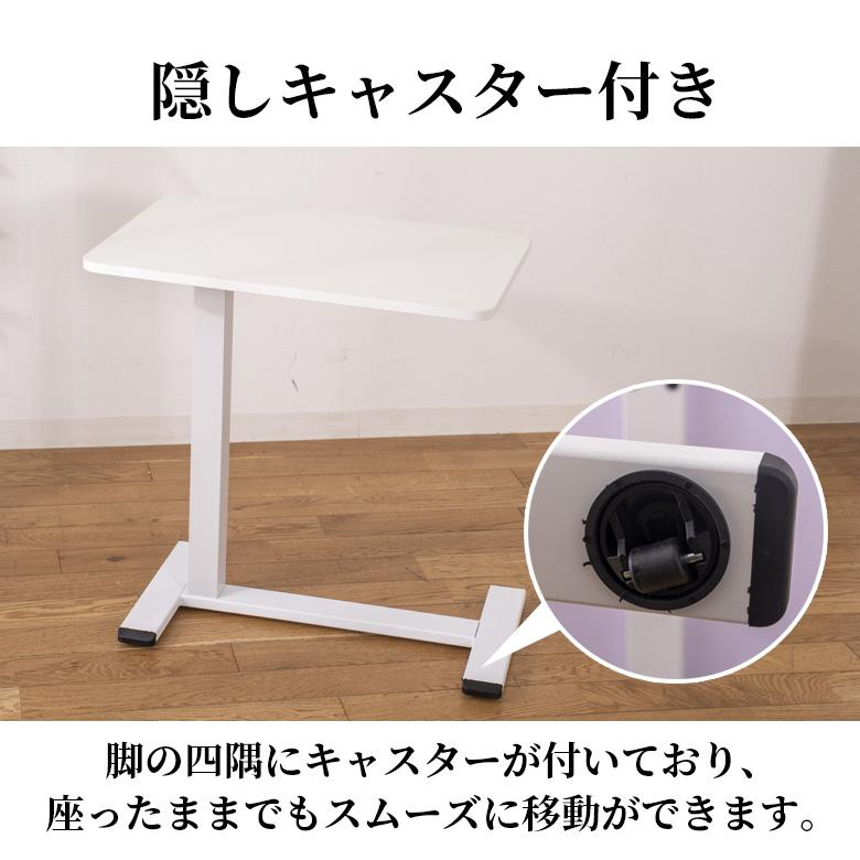 未来商会 昇降式テーブル コンパクト サイドテーブル 60 昇降テーブル