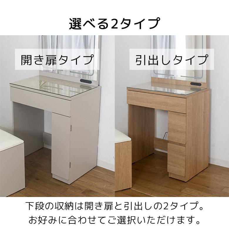 未来商会 ドレッサー コンパクト 椅子付き 白 ライト付き コンセント