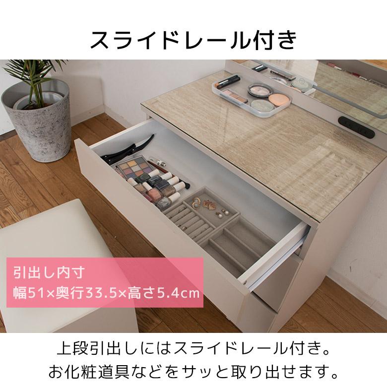 未来商会 ドレッサー コンパクト 椅子付き 白 ライト付き コンセント