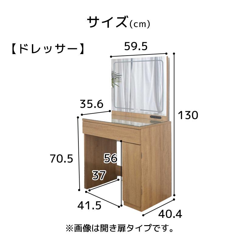 未来商会 ドレッサー コンパクト 椅子付き 白 ライト付き コンセント