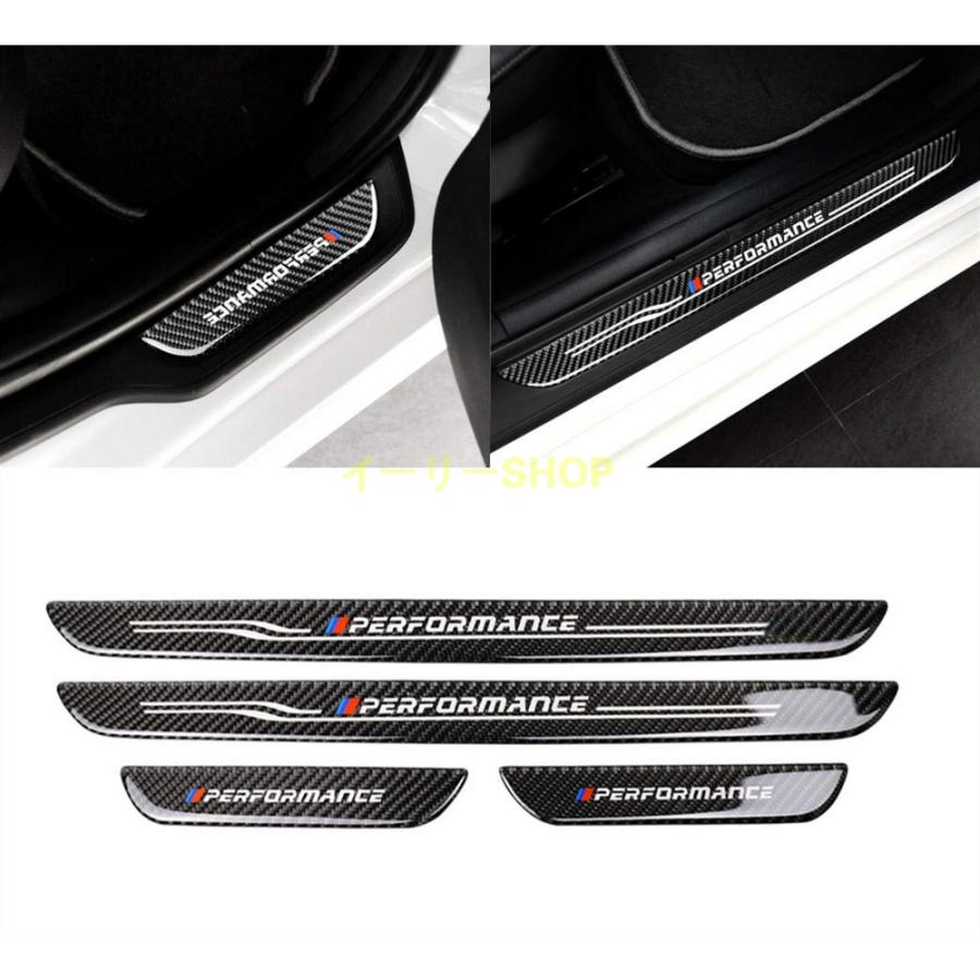 ドアシルプレートスカッフプレートBMW 3シリーズ E90 2005-2012 専用
