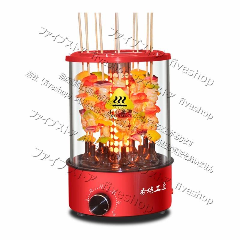 電気オーブン無煙バーベキューバーベキューケバブ回転機械グリル自動回転ロティサリー Zcl566 Www Esyav Com