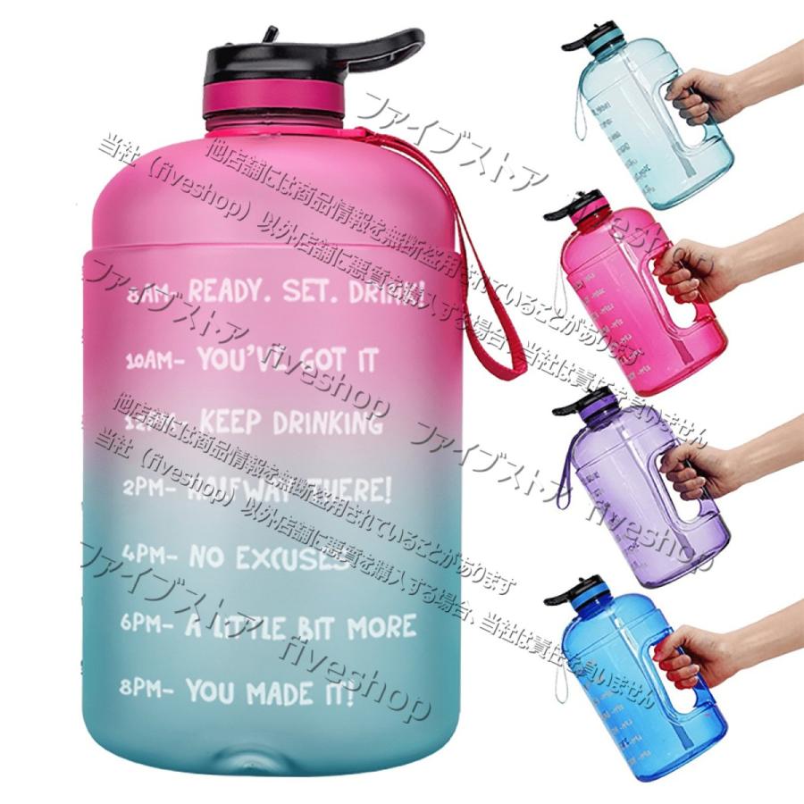 水筒 4リットル3l水筒 スポーツ 運動大容量 部活 おしゃれ ストロー付き3 78lウォーターボトル ガロンプラスチック フィットネスウォーターボトル Name725 ファイブshop 通販 Yahoo ショッピング