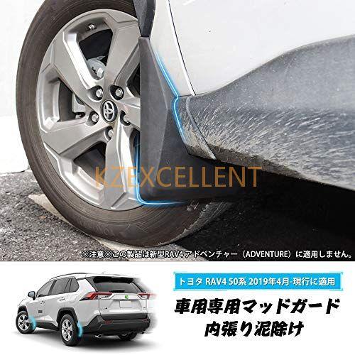2021年3月改良版】Mixsuper トヨタ RAV4 50系に適用 2021年3月改良版】Mixsuper トヨタ RAV4 50系に適用
