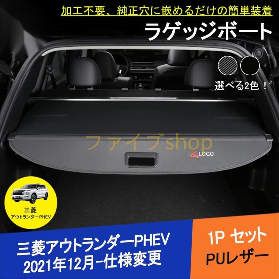 アウトランダーPHEV ラゲッジプロテクター Amazon.co.jp: MITSUBISHIMOTORS OUTLANDER PHEV GN0W ラゲッジ